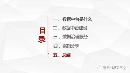 數(shù)據(jù)中臺賦能 一體化數(shù)據(jù)治理與處理服務方案